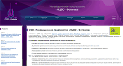 Desktop Screenshot of forc-photonics.ru