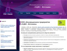 Tablet Screenshot of forc-photonics.ru